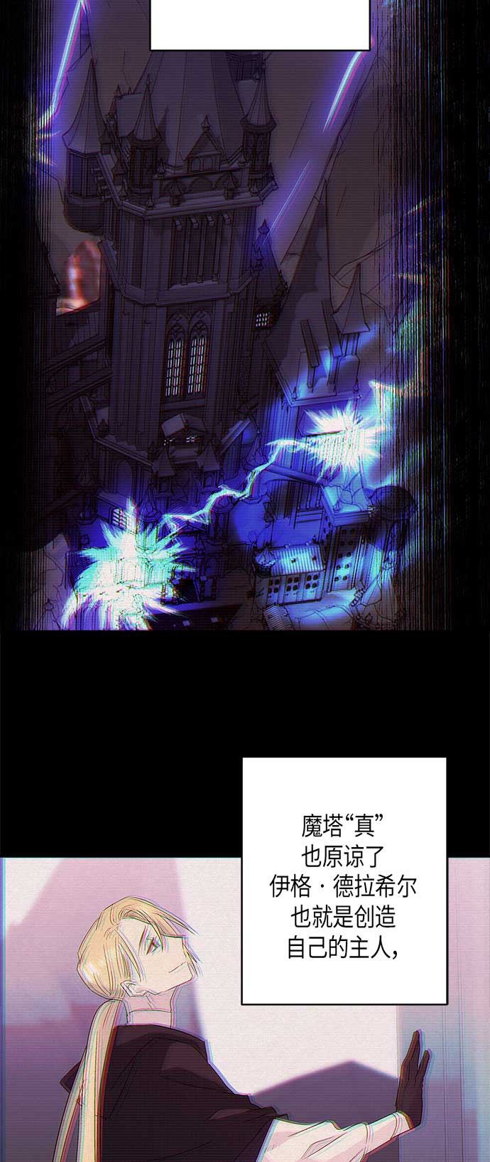 請忍忍，我的領主大人！ - 第14話(1/2) - 3