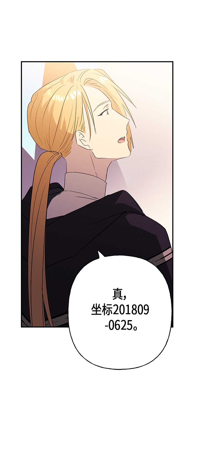 請忍忍，我的領主大人！ - 第14話(1/2) - 6