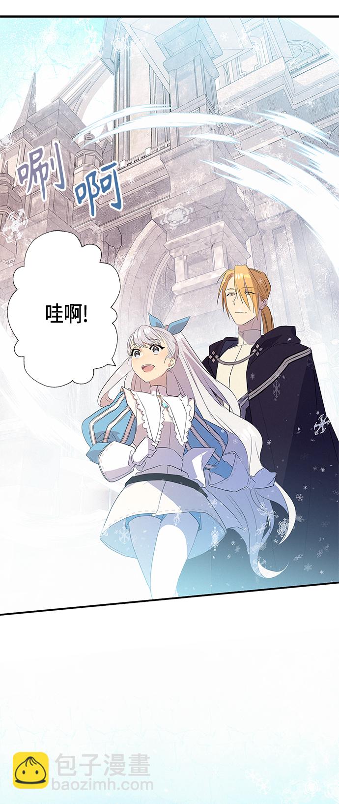 請忍忍，我的領主大人！ - 第14話(1/2) - 2