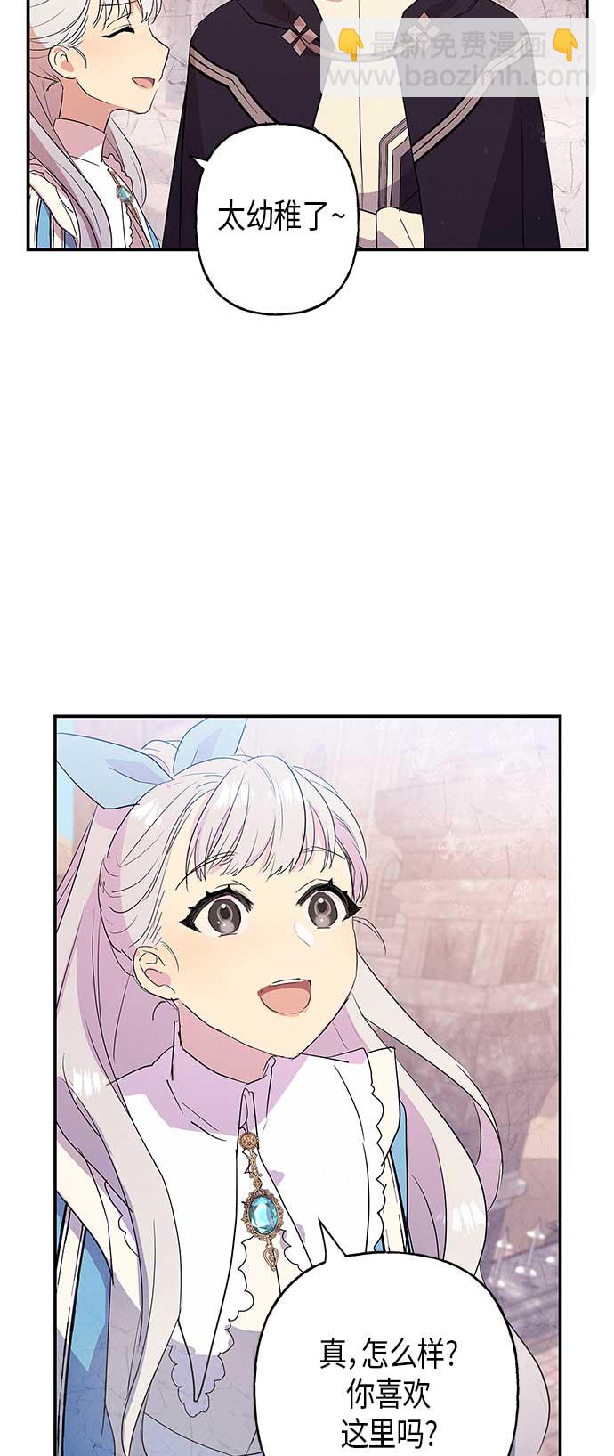 請忍忍，我的領主大人！ - 第14話(1/2) - 6