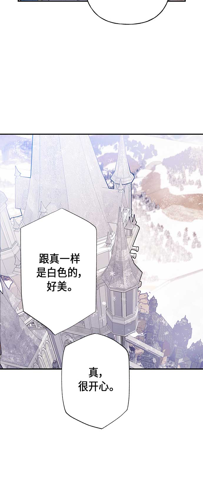 請忍忍，我的領主大人！ - 第14話(1/2) - 7