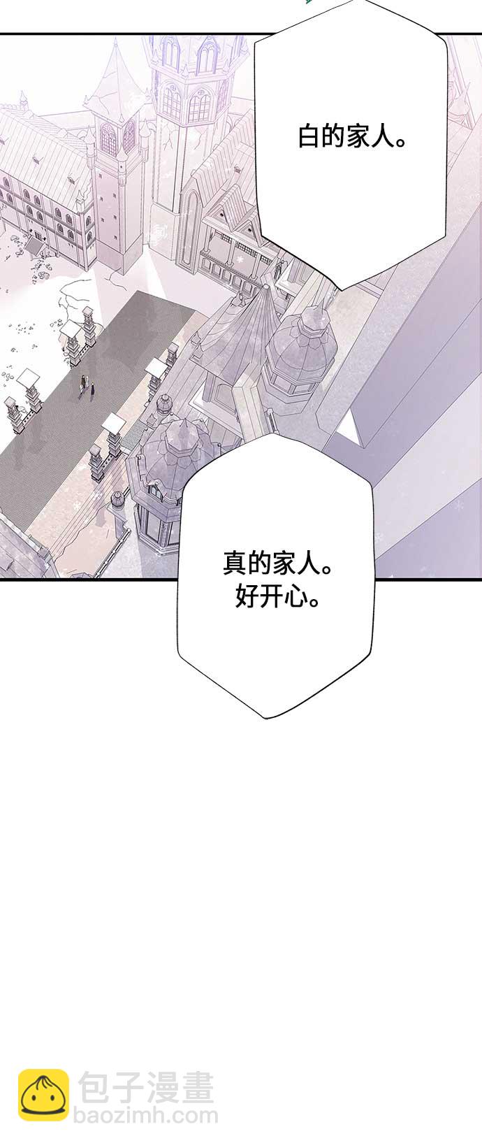 請忍忍，我的領主大人！ - 第14話(1/2) - 2