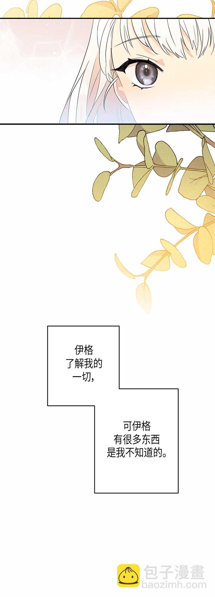 請忍忍，我的領主大人！ - 第14話(1/2) - 5