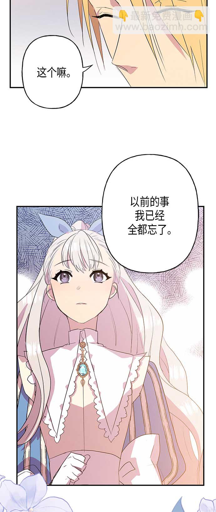 請忍忍，我的領主大人！ - 第14話(1/2) - 7