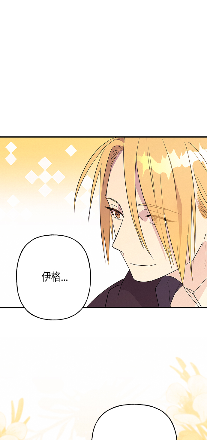 請忍忍，我的領主大人！ - 第14話(1/2) - 1