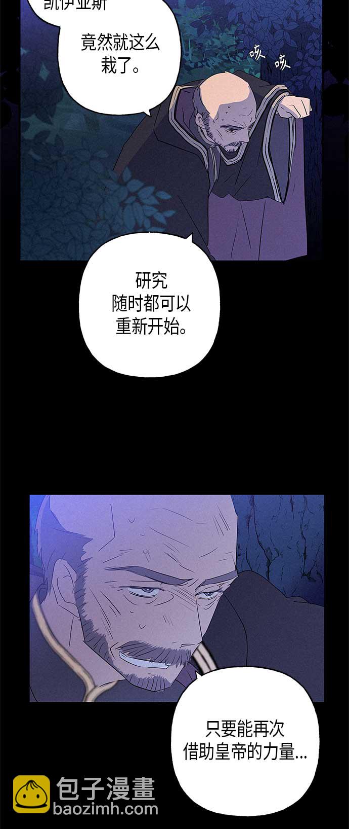 請忍忍，我的領主大人！ - 第14話(2/2) - 2