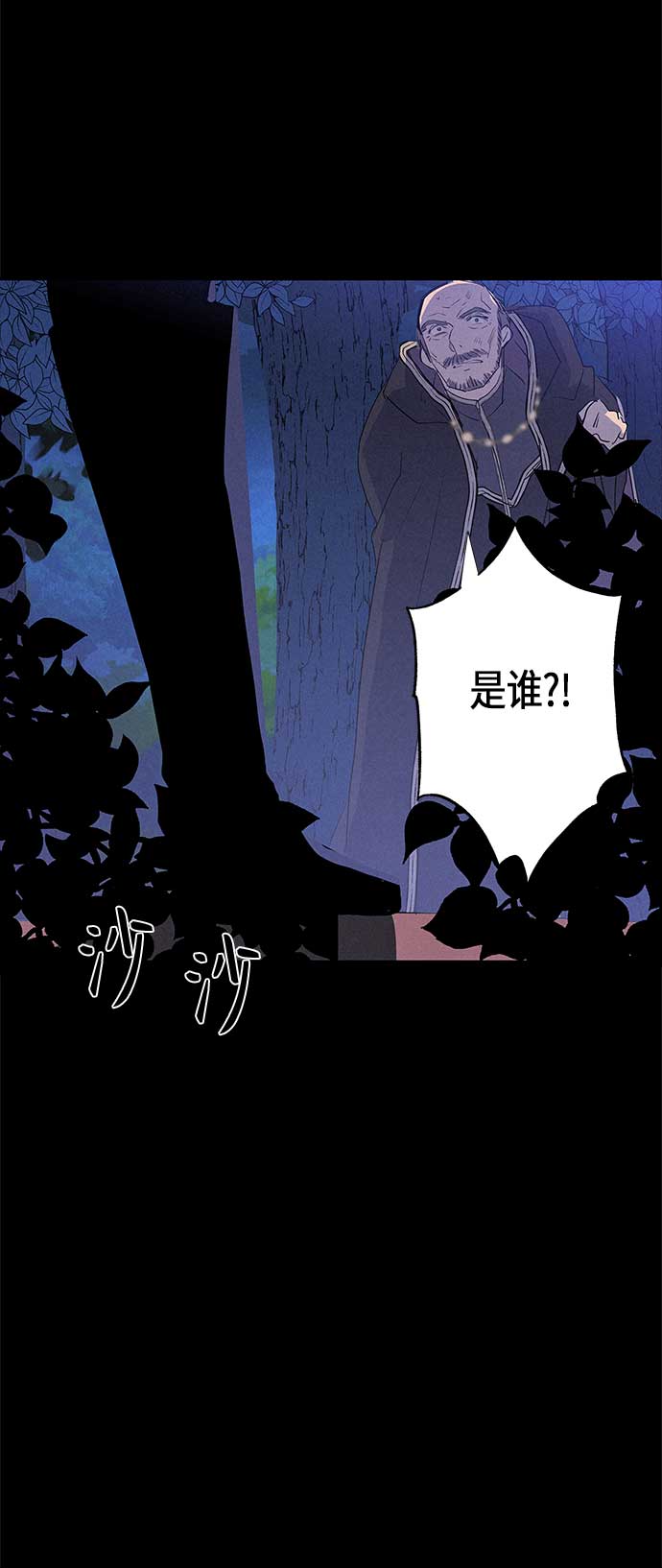 請忍忍，我的領主大人！ - 第14話(2/2) - 3