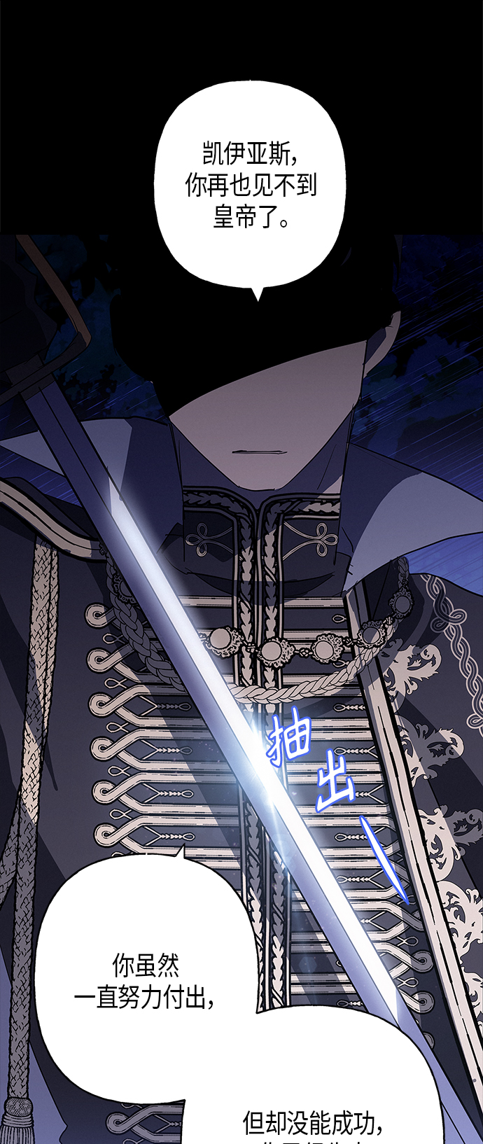 請忍忍，我的領主大人！ - 第14話(2/2) - 4