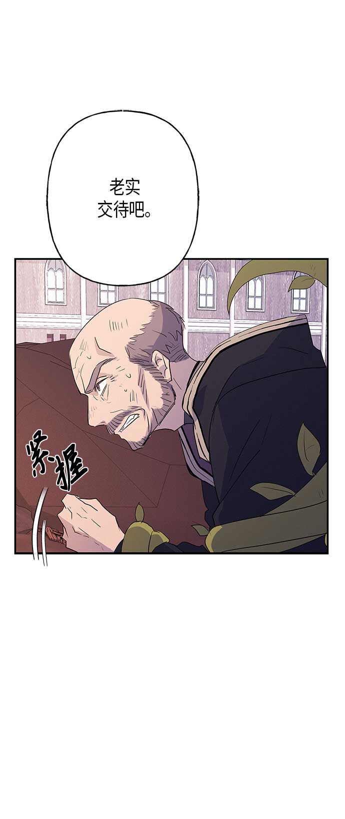 請忍忍，我的領主大人！ - 第14話(1/2) - 7