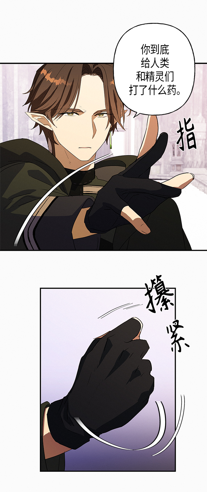 請忍忍，我的領主大人！ - 第14話(1/2) - 8