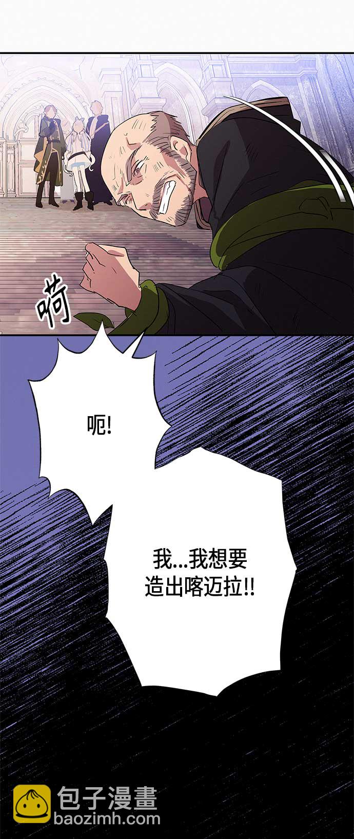 請忍忍，我的領主大人！ - 第14話(1/2) - 1