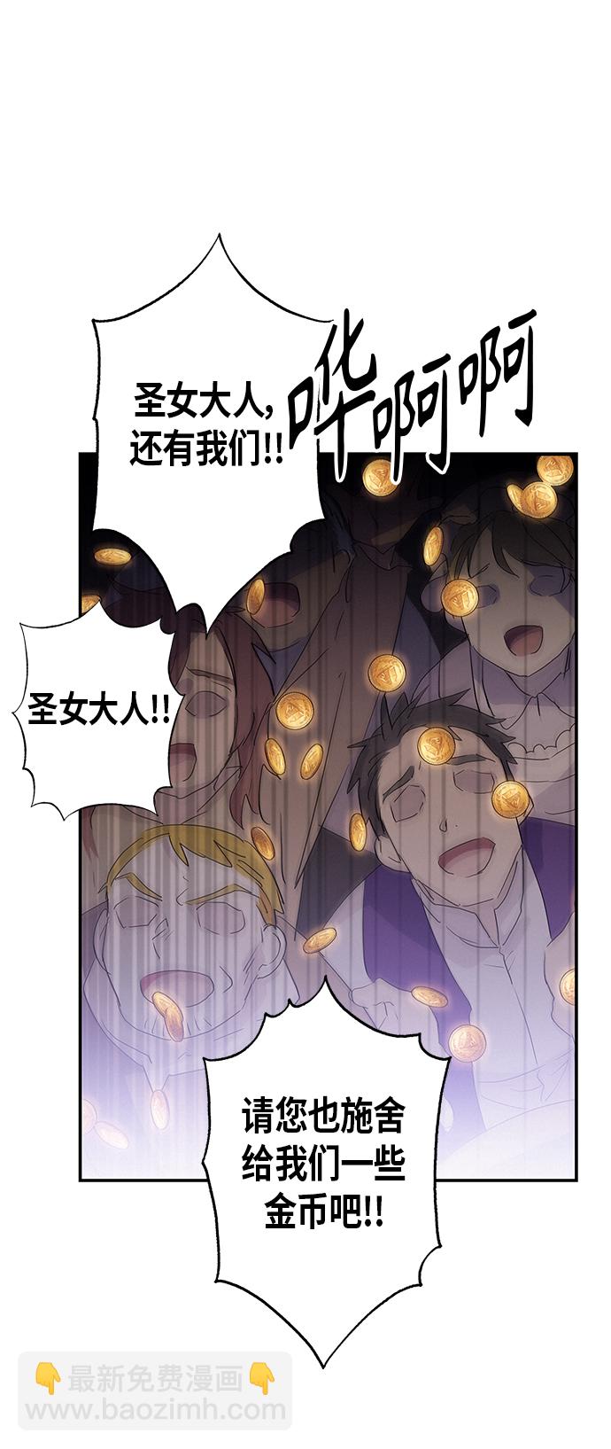 請忍忍，我的領主大人！ - 第16話(1/2) - 3