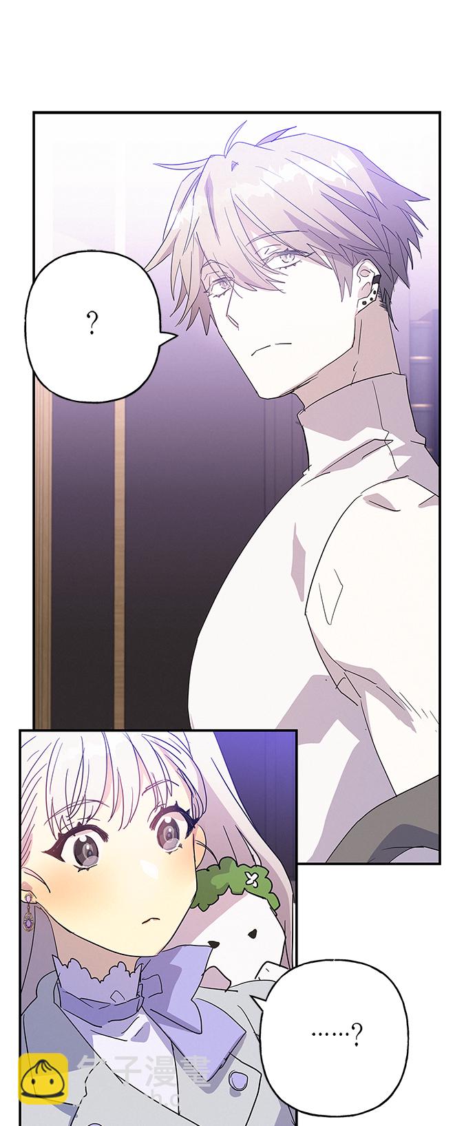 請忍忍，我的領主大人！ - 第16話(1/2) - 1