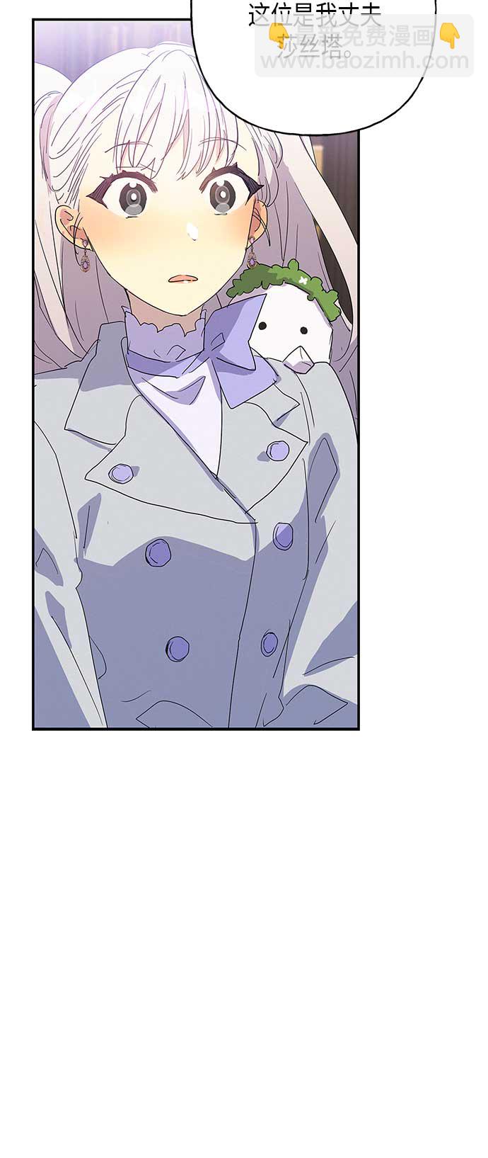 請忍忍，我的領主大人！ - 第16話(1/2) - 3