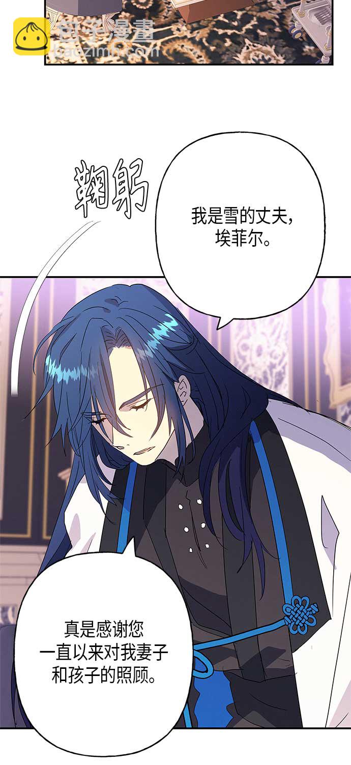 請忍忍，我的領主大人！ - 第16話(1/2) - 5