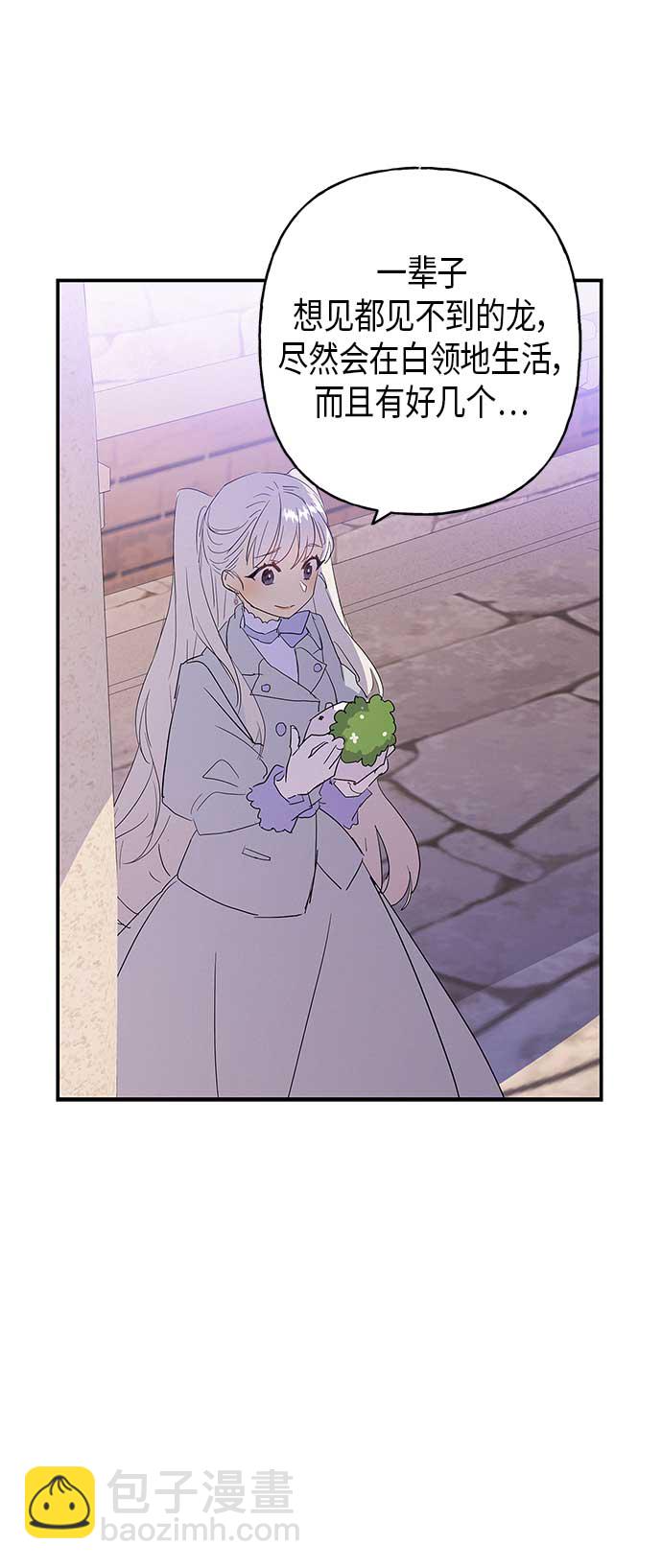 請忍忍，我的領主大人！ - 第16話(1/2) - 4