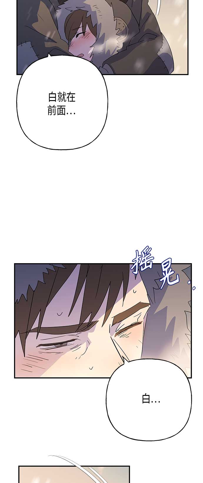 請忍忍，我的領主大人！ - 第16話(1/2) - 3