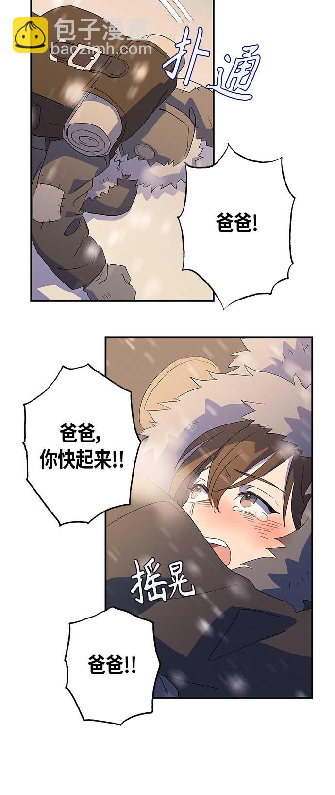 請忍忍，我的領主大人！ - 第16話(1/2) - 4