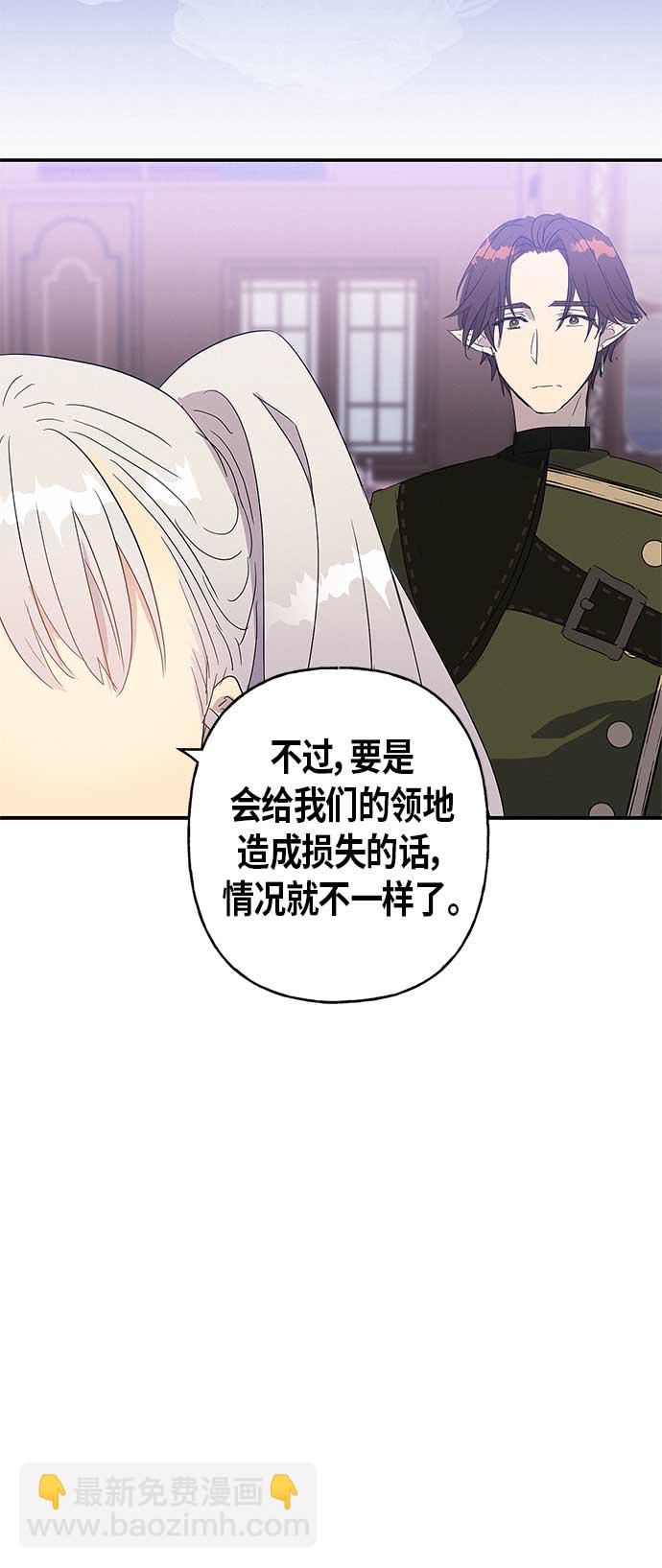 請忍忍，我的領主大人！ - 第16話(1/2) - 8