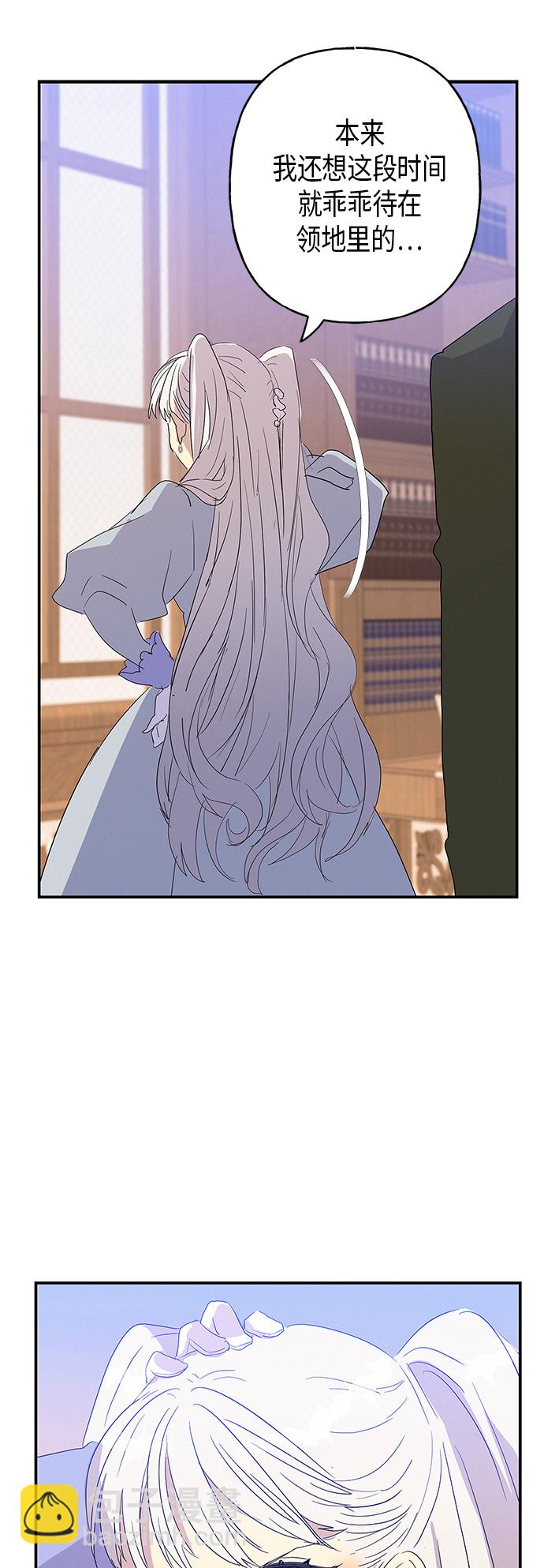 請忍忍，我的領主大人！ - 第16話(1/2) - 1