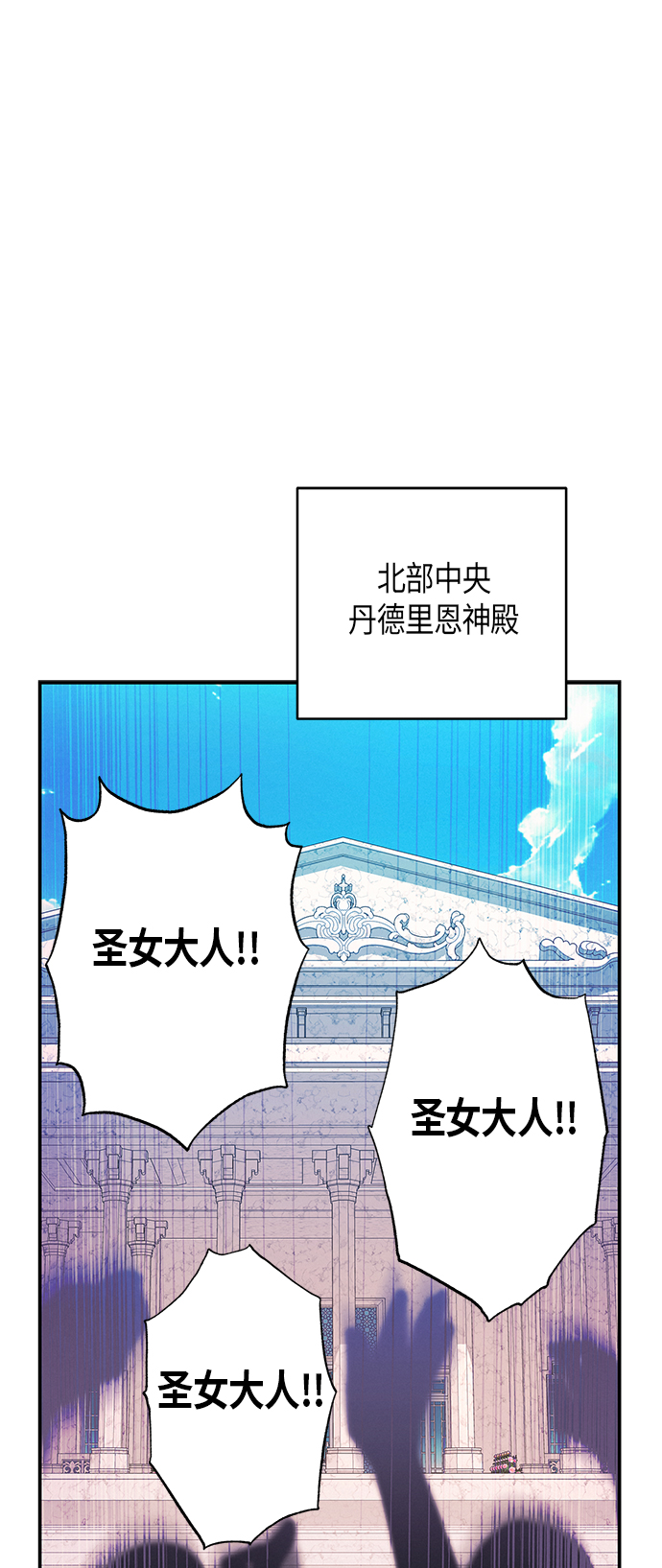 請忍忍，我的領主大人！ - 第16話(1/2) - 3