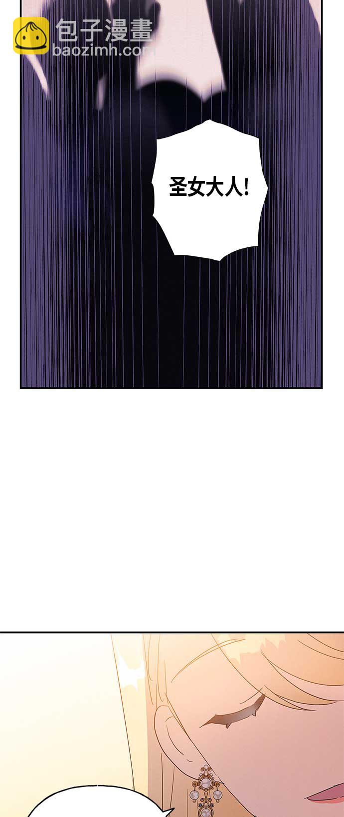 請忍忍，我的領主大人！ - 第16話(1/2) - 4