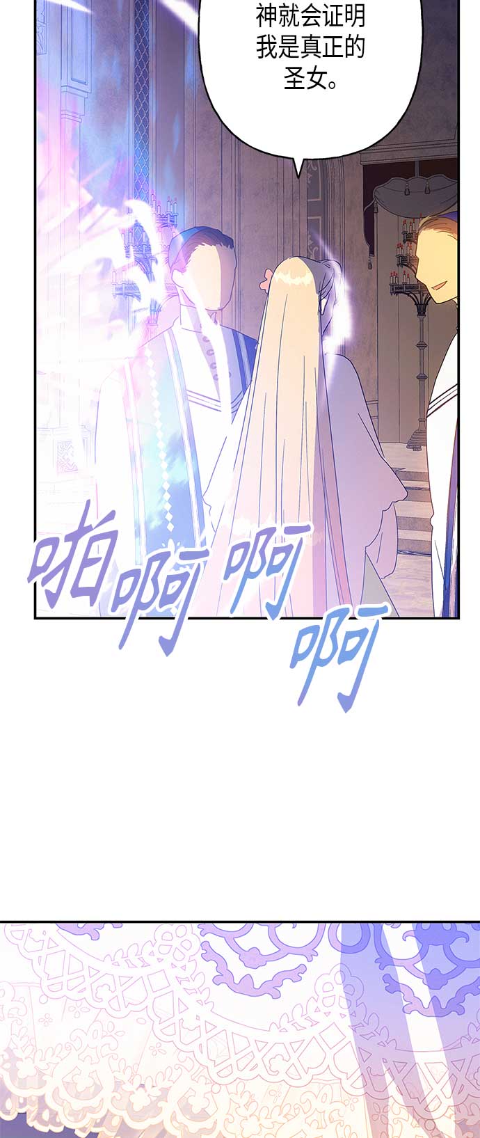 請忍忍，我的領主大人！ - 第16話(1/2) - 7