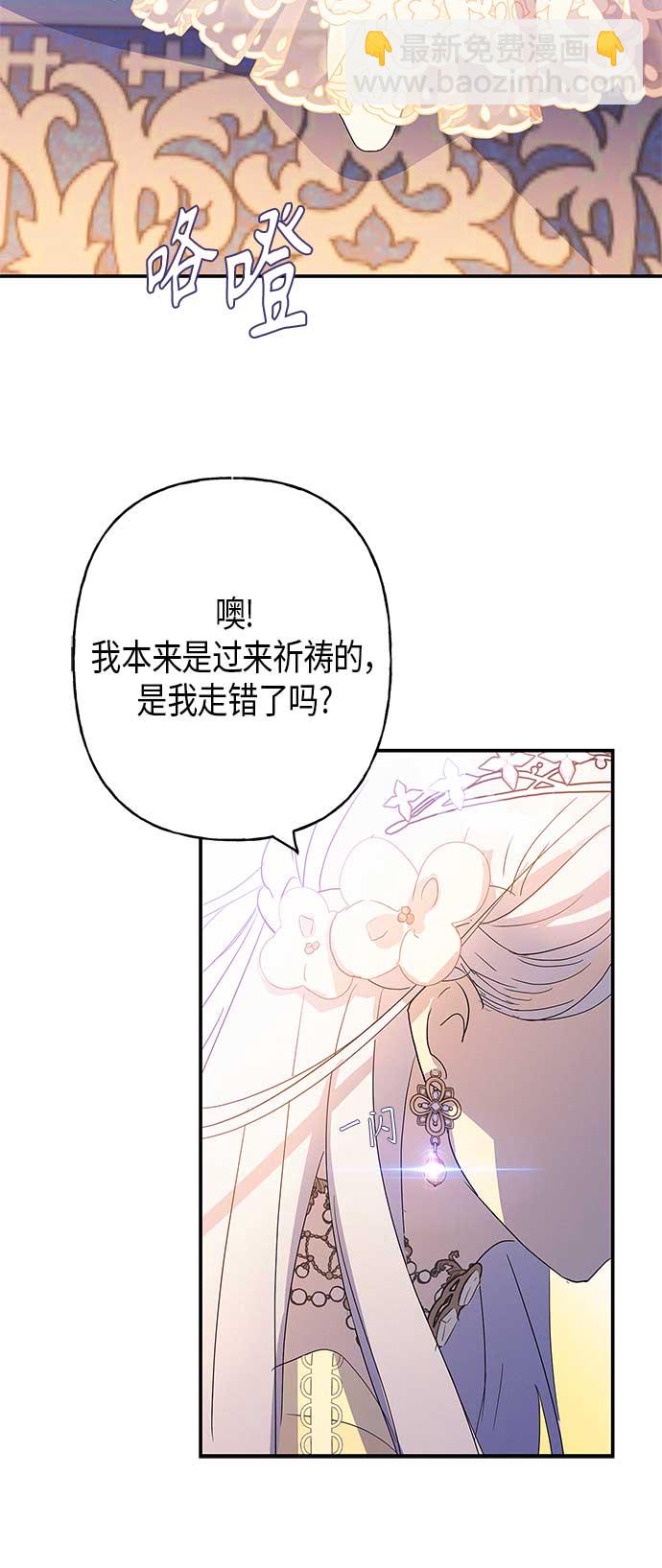 請忍忍，我的領主大人！ - 第16話(1/2) - 8