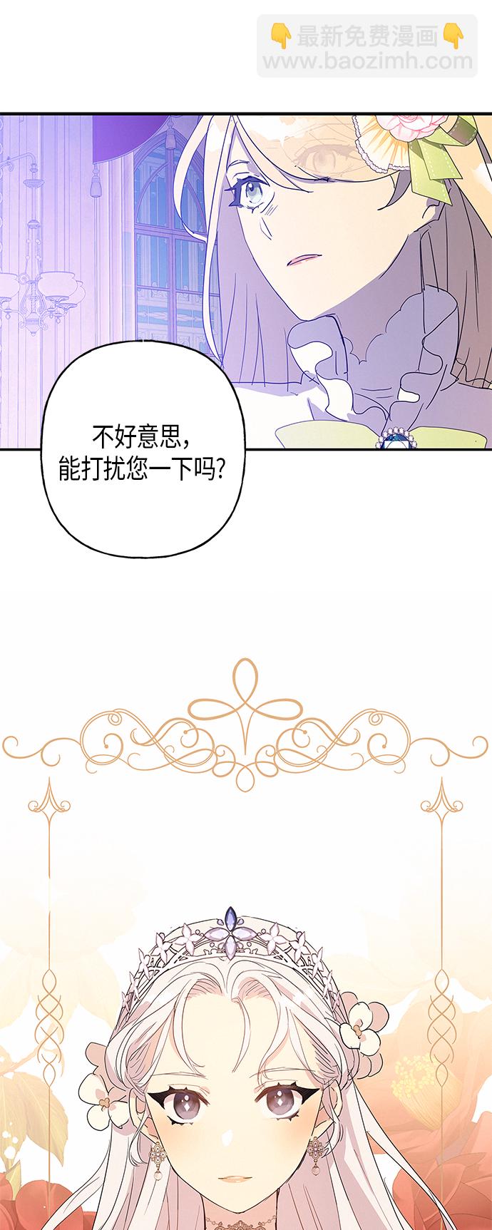 請忍忍，我的領主大人！ - 第16話(1/2) - 1