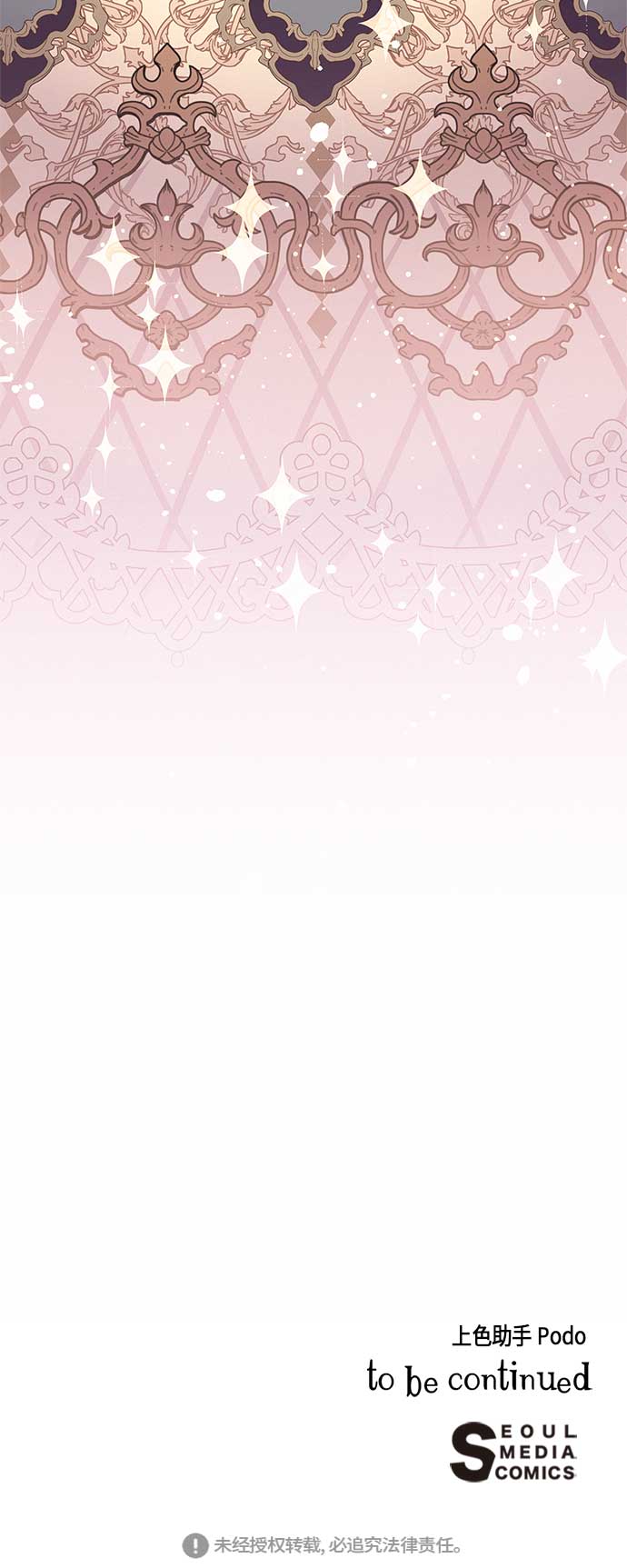 請忍忍，我的領主大人！ - 第16話(2/2) - 1