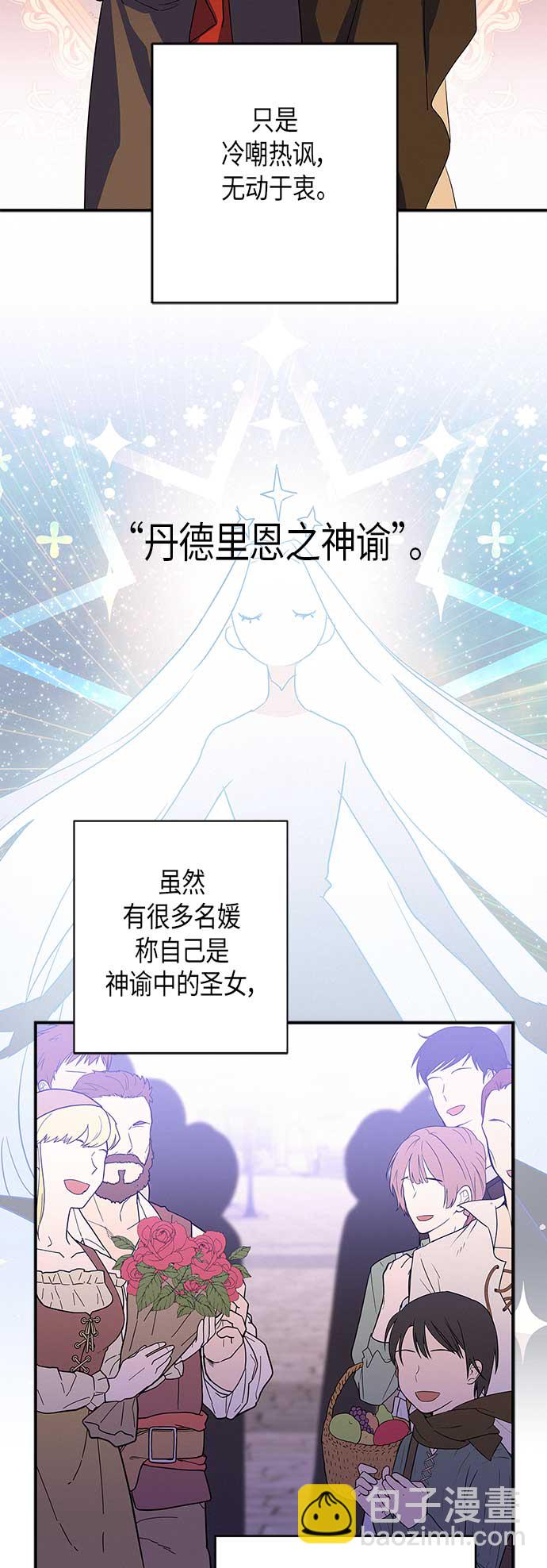 請忍忍，我的領主大人！ - 第16話(1/2) - 1