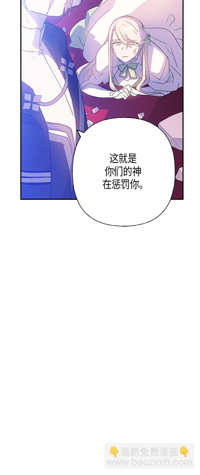 請忍忍，我的領主大人！ - 第18話(1/2) - 2