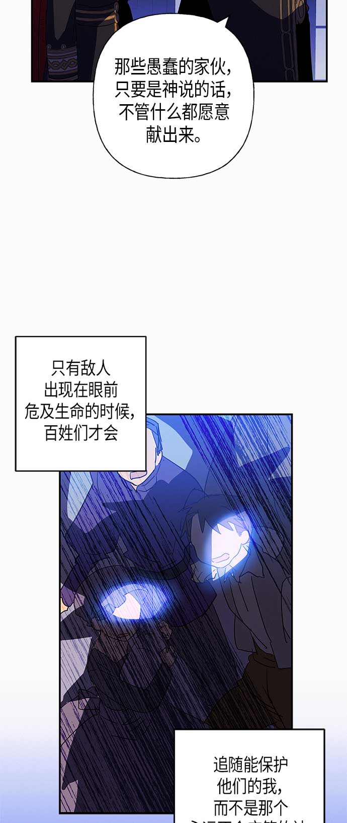 請忍忍，我的領主大人！ - 第18話(1/2) - 7