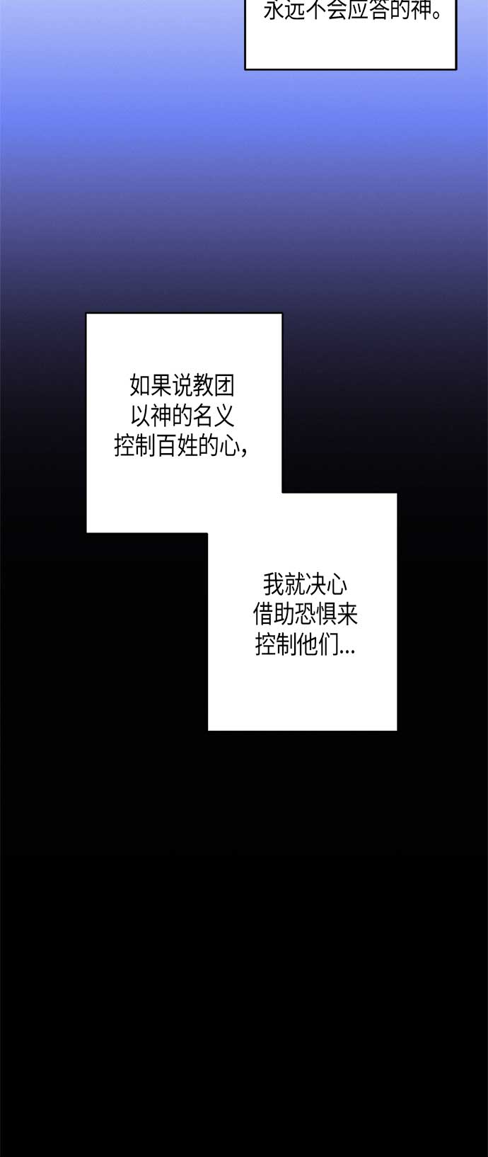 請忍忍，我的領主大人！ - 第18話(1/2) - 8