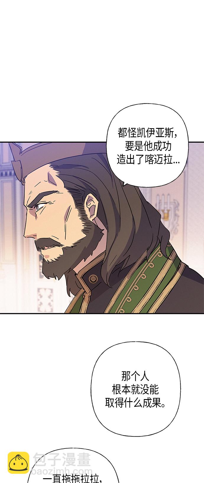 請忍忍，我的領主大人！ - 第18話(1/2) - 1