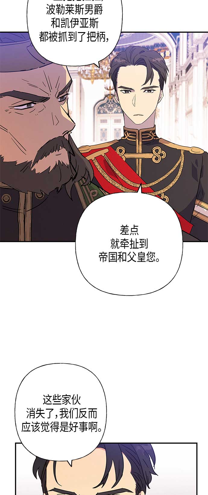 請忍忍，我的領主大人！ - 第18話(1/2) - 2