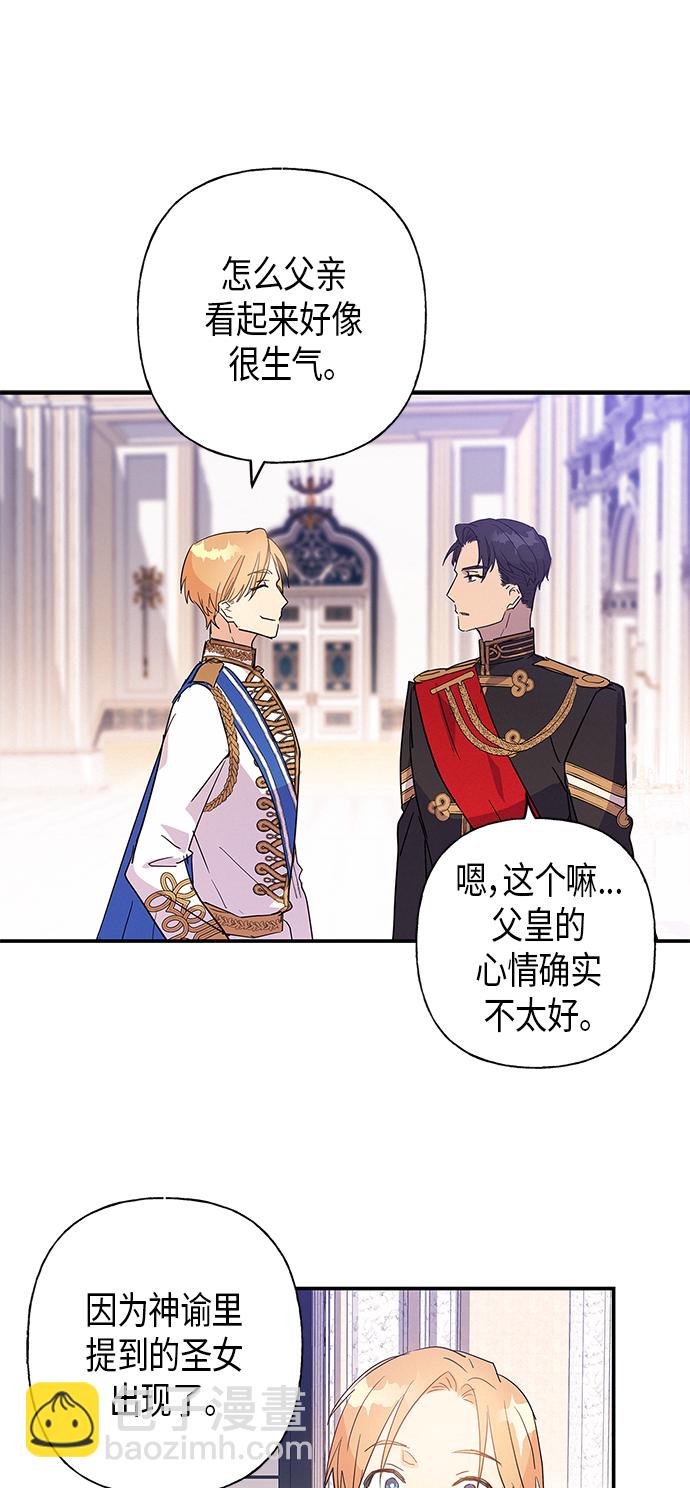 請忍忍，我的領主大人！ - 第18話(1/2) - 7