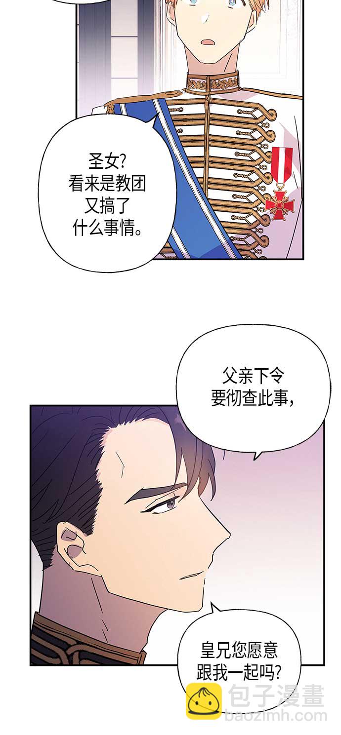 請忍忍，我的領主大人！ - 第18話(1/2) - 8