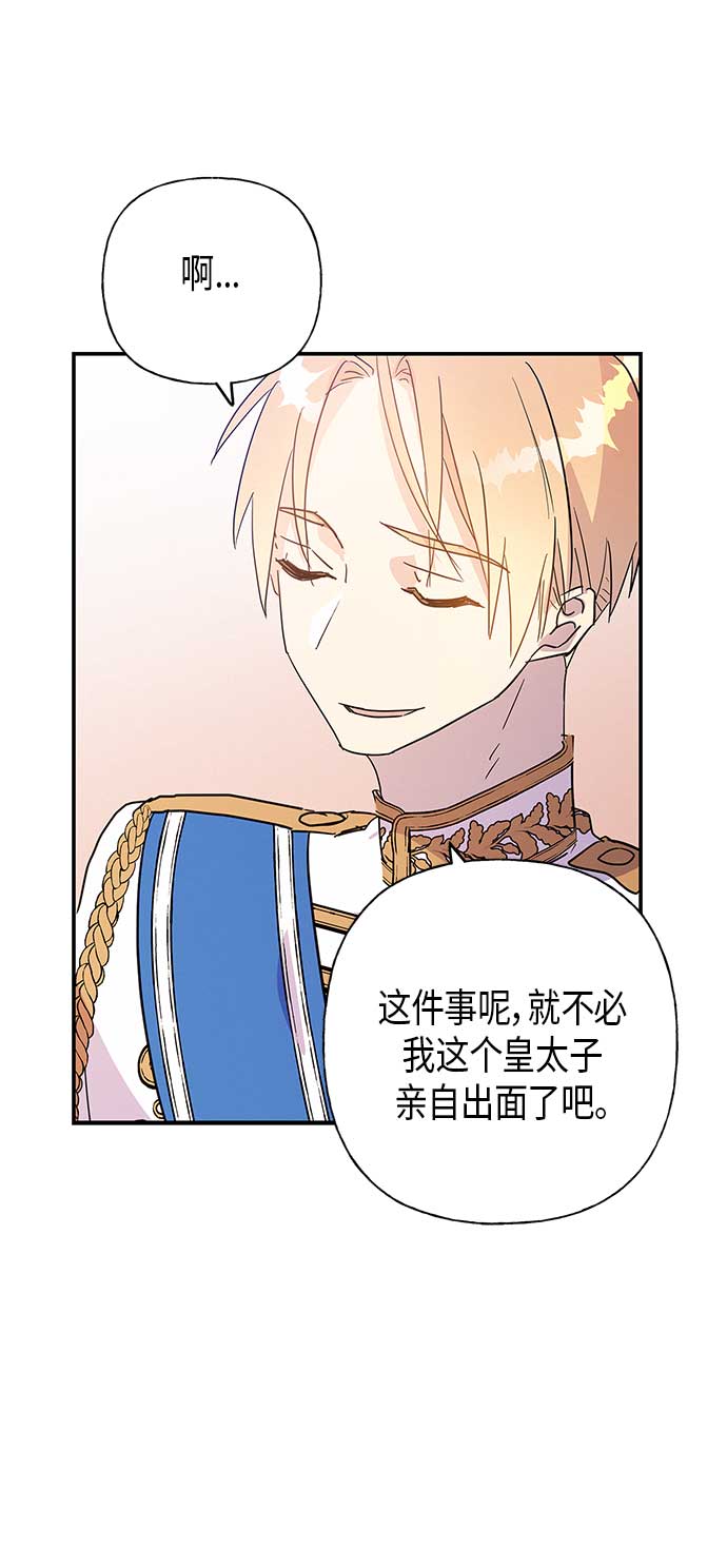 請忍忍，我的領主大人！ - 第18話(1/2) - 1