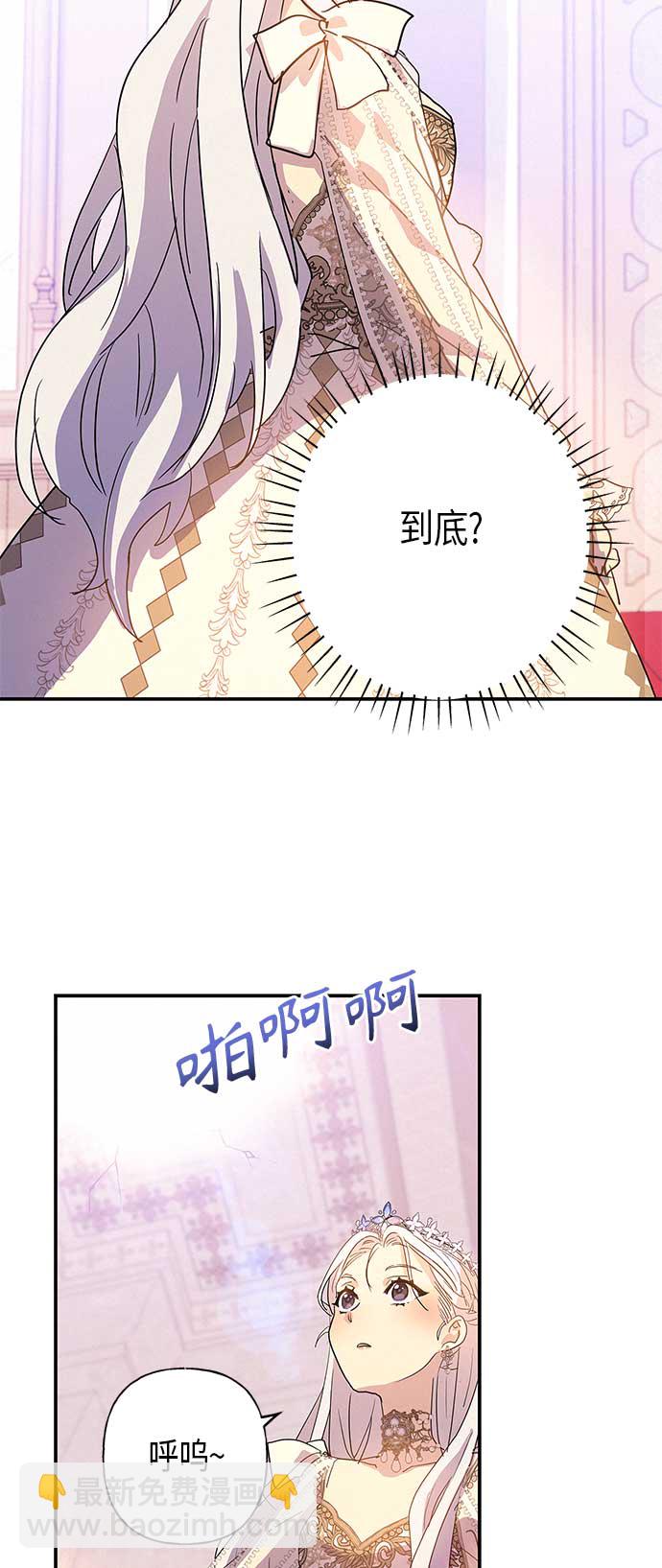 請忍忍，我的領主大人！ - 第18話(1/2) - 3