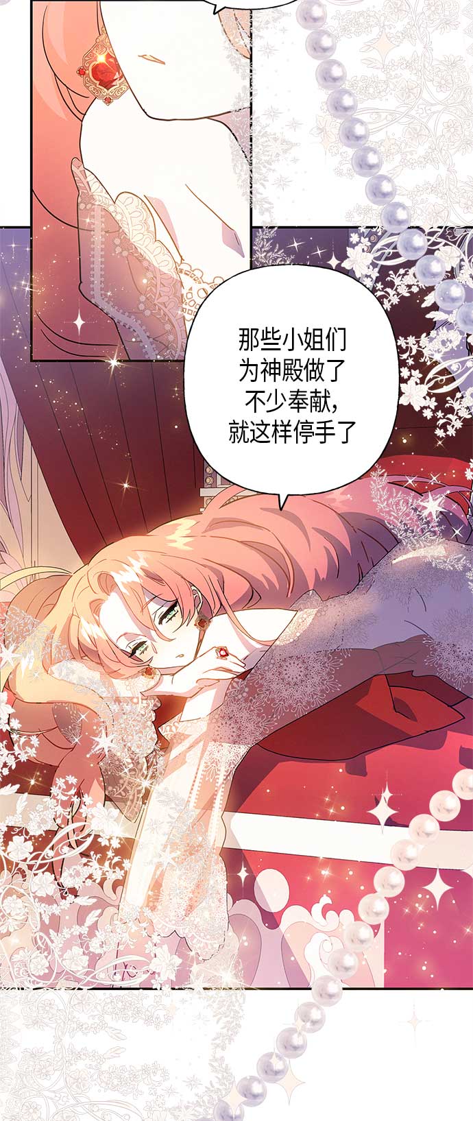 請忍忍，我的領主大人！ - 第18話(1/2) - 1