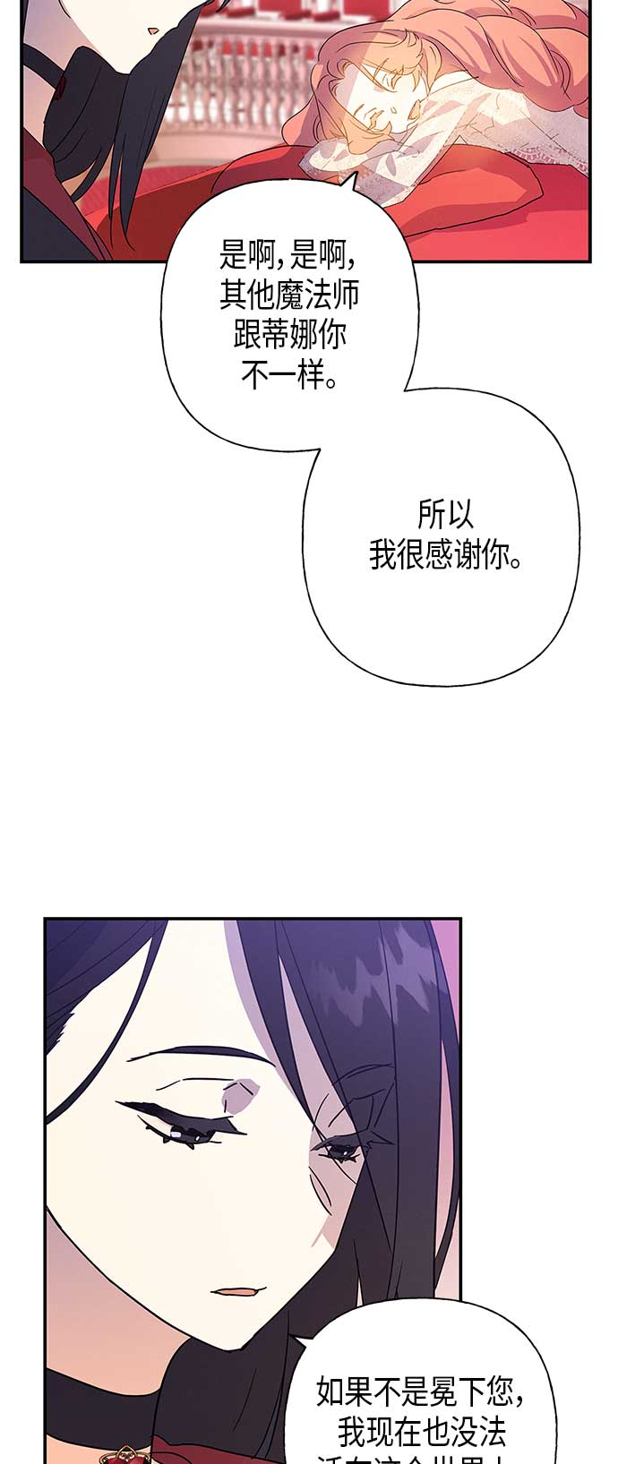 請忍忍，我的領主大人！ - 第18話(1/2) - 7