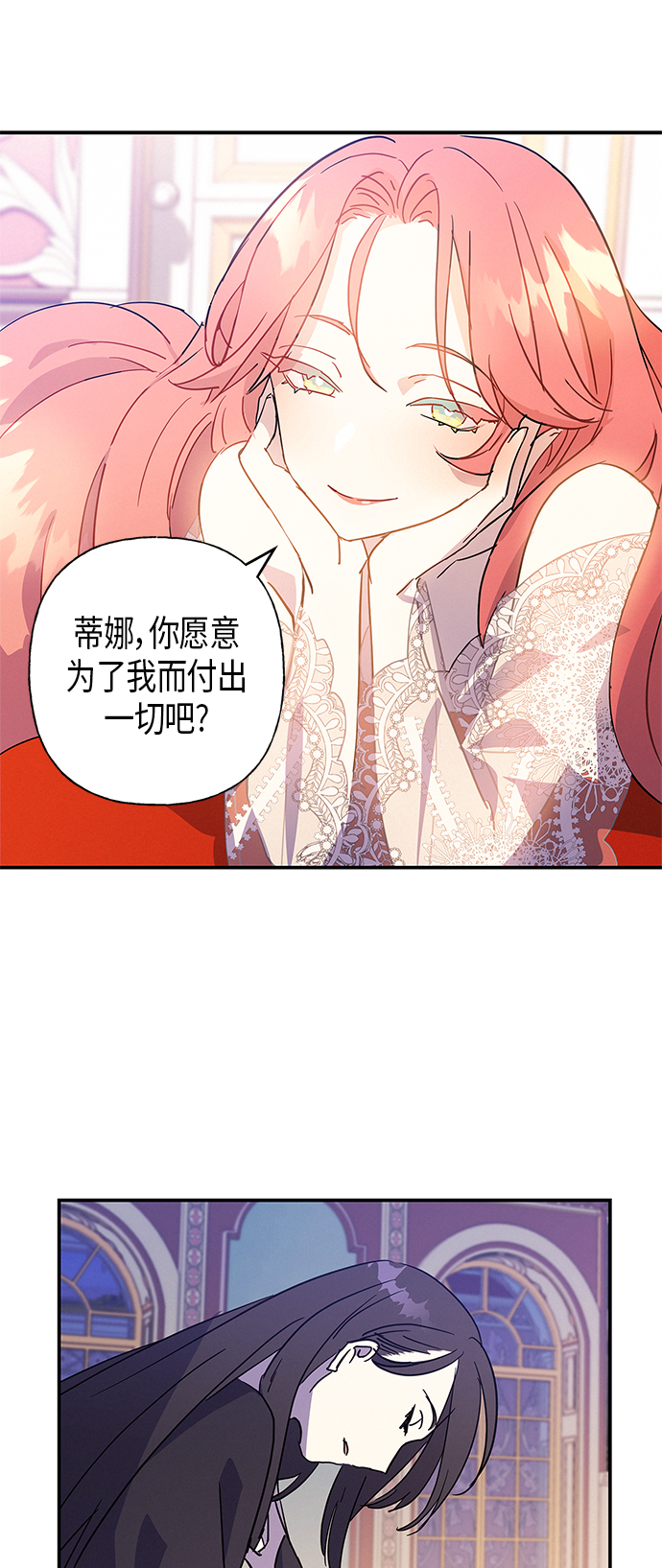 請忍忍，我的領主大人！ - 第18話(1/2) - 1