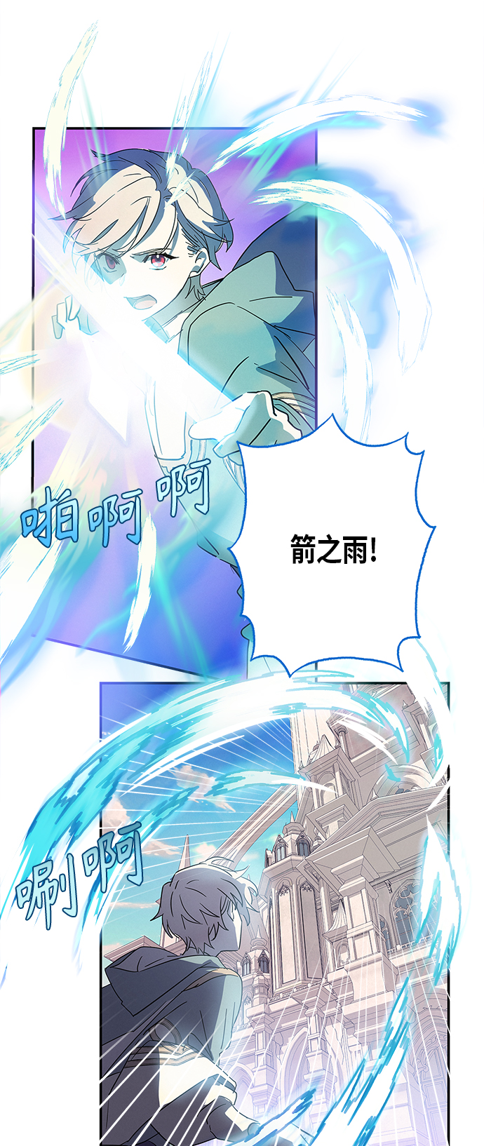 請忍忍，我的領主大人！ - 第18話(1/2) - 4