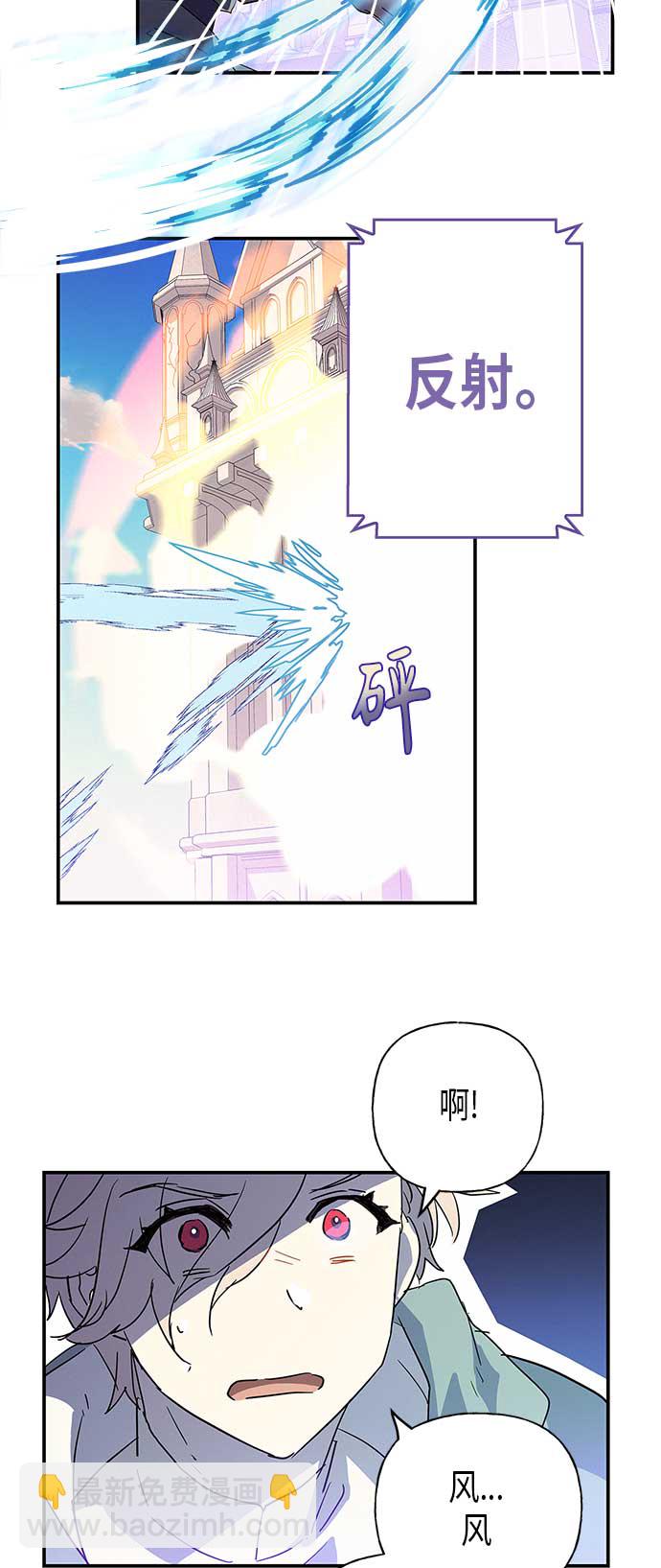 請忍忍，我的領主大人！ - 第18話(1/2) - 5