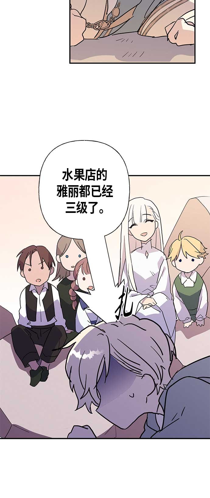 請忍忍，我的領主大人！ - 第18話(2/2) - 3