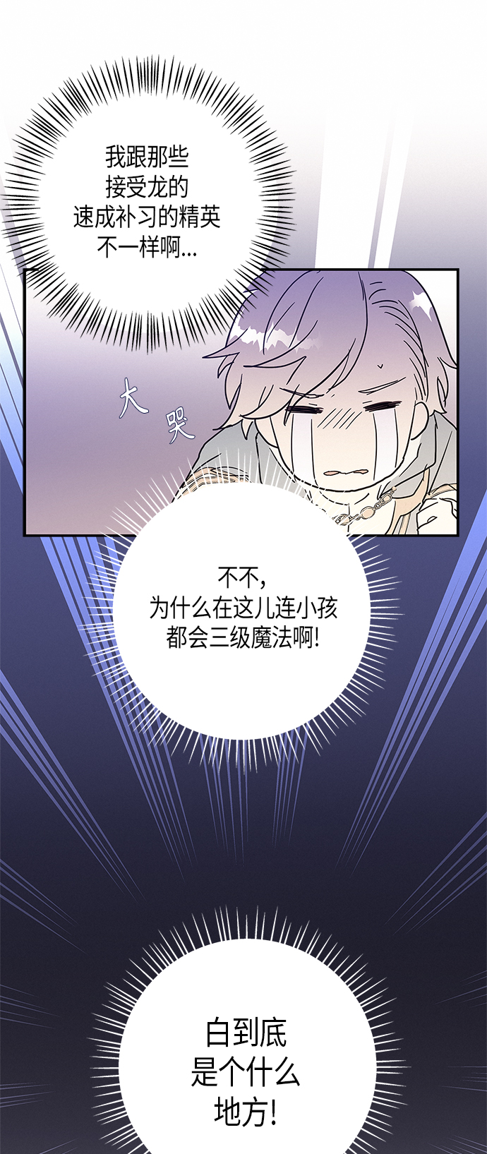 請忍忍，我的領主大人！ - 第18話(2/2) - 1