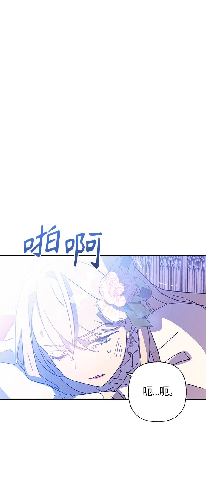 請忍忍，我的領主大人！ - 第18話(1/2) - 8