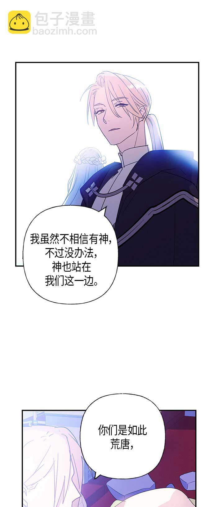 請忍忍，我的領主大人！ - 第18話(1/2) - 1