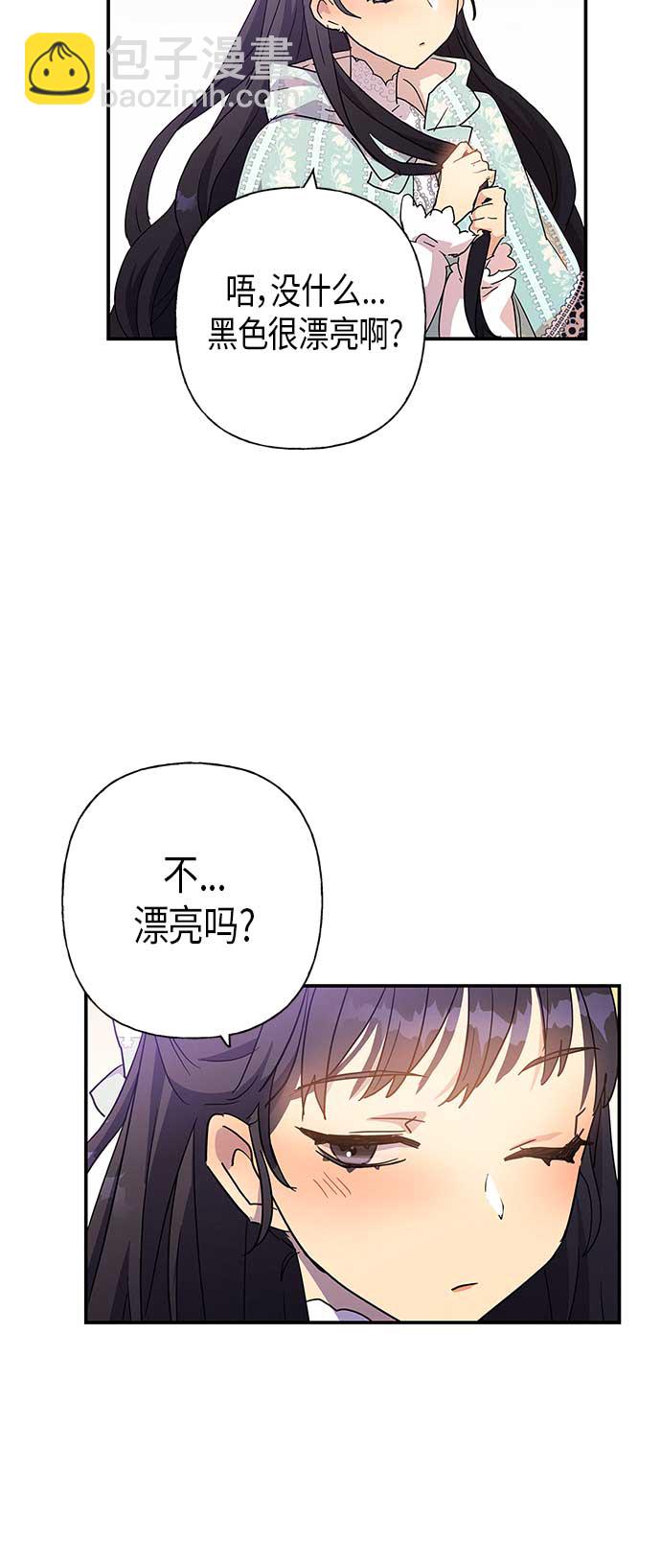 請忍忍，我的領主大人！ - 第20話(1/2) - 2